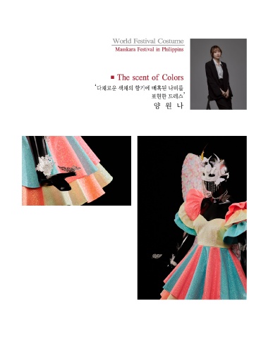 World Festival Costume 표지