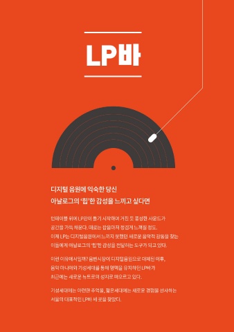 서울시 음악명소 48 표지