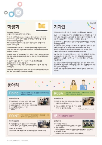 보건안전공학과브로슈어 표지