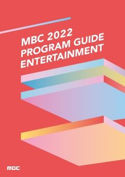 MBC 2022 PROGRAM GUIDE ENTERTAINMENT