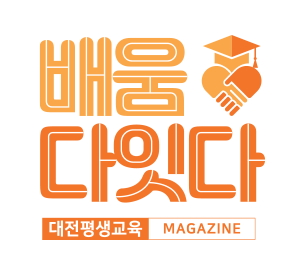 배움다잇다