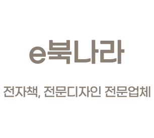 이북나라