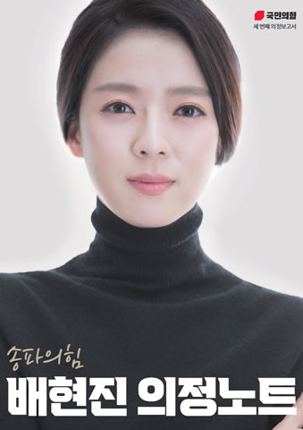 의정보고서