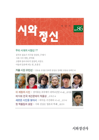 시와 정신