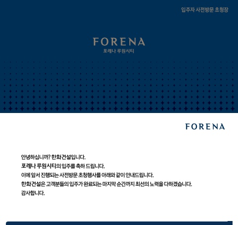 forena_lu1city 표지