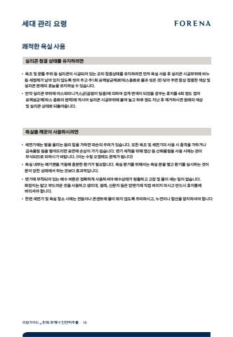 인천미추홀 리빙가이드 표지