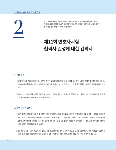 lawschool 표지