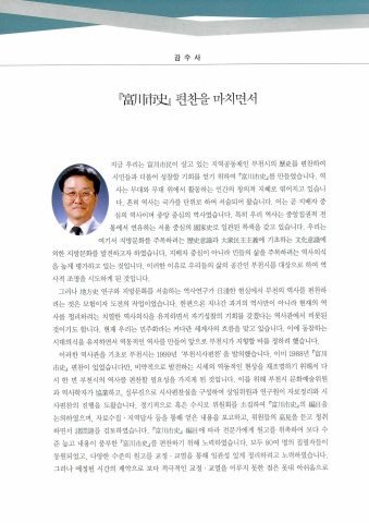 부천시사 2002_1 표지