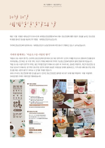 마잉웹진 10월호 표지