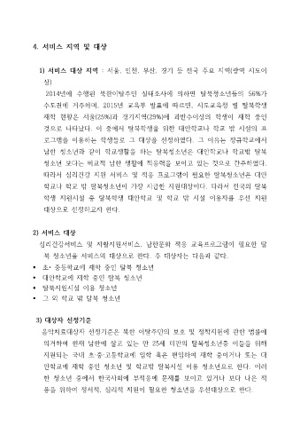 희망의 두드림 표지